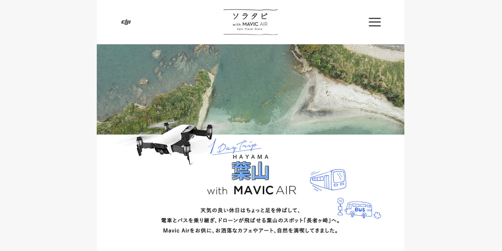 ソラタビ with Mavic Air | Nagisa Ichikawa info