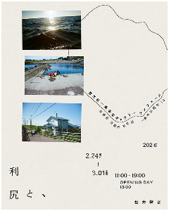 matsui ayane 写真展「利尻と、」